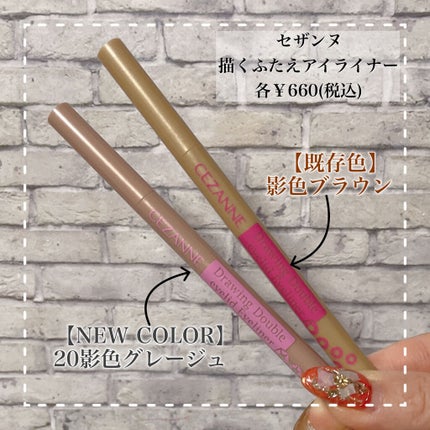 描くふたえアイライナー/CEZANNE/リキッドアイライナーを使ったクチコミ(2枚目)