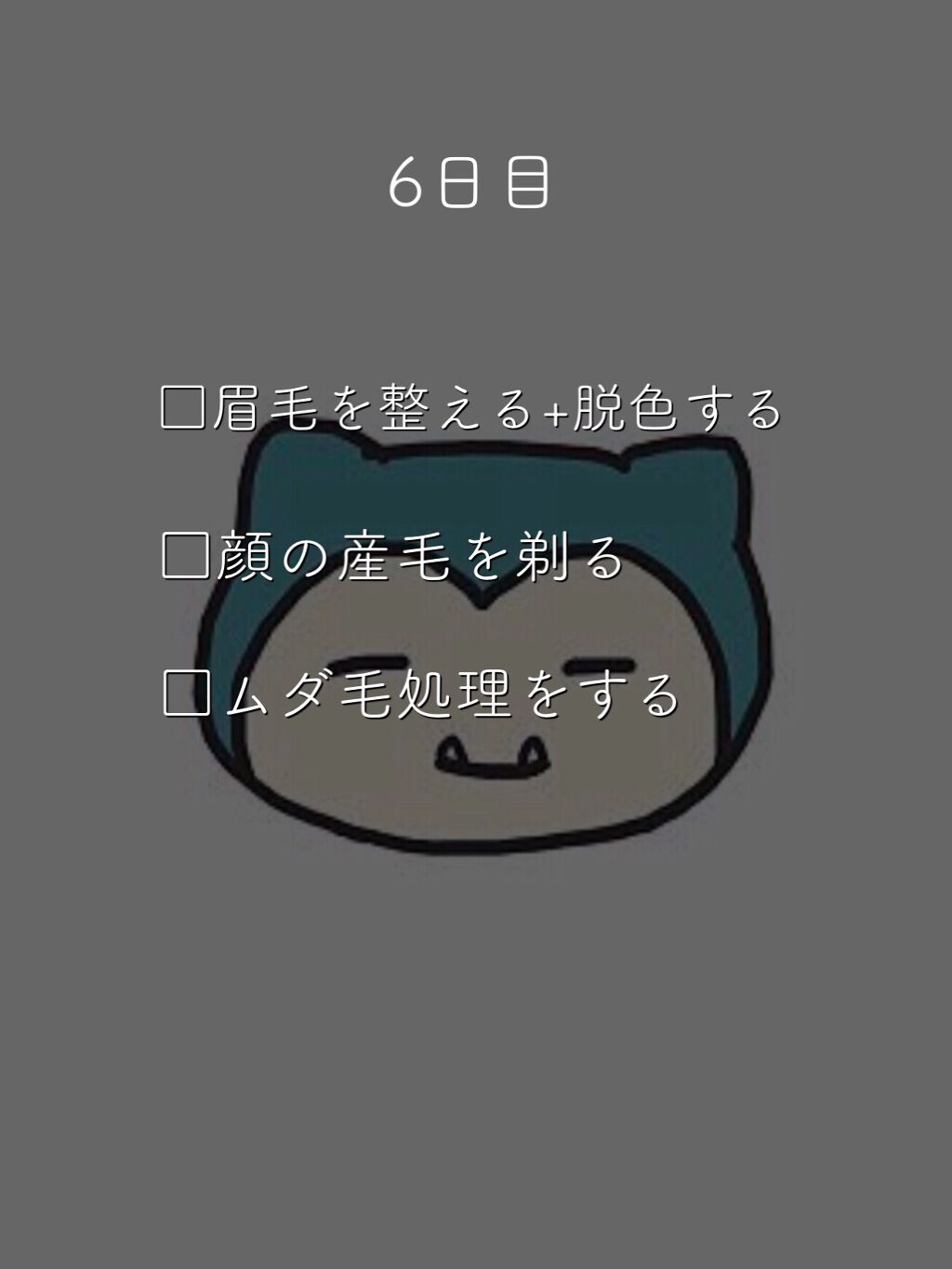 脱色クリーム 敏感肌用/エピラット/ムダ毛ケアを使ったクチコミ(7枚目)