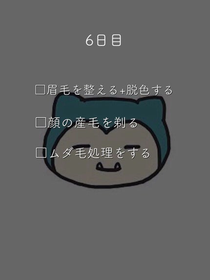 脱色クリーム 敏感肌用/エピラット/ムダ毛ケアを使ったクチコミ(7枚目)