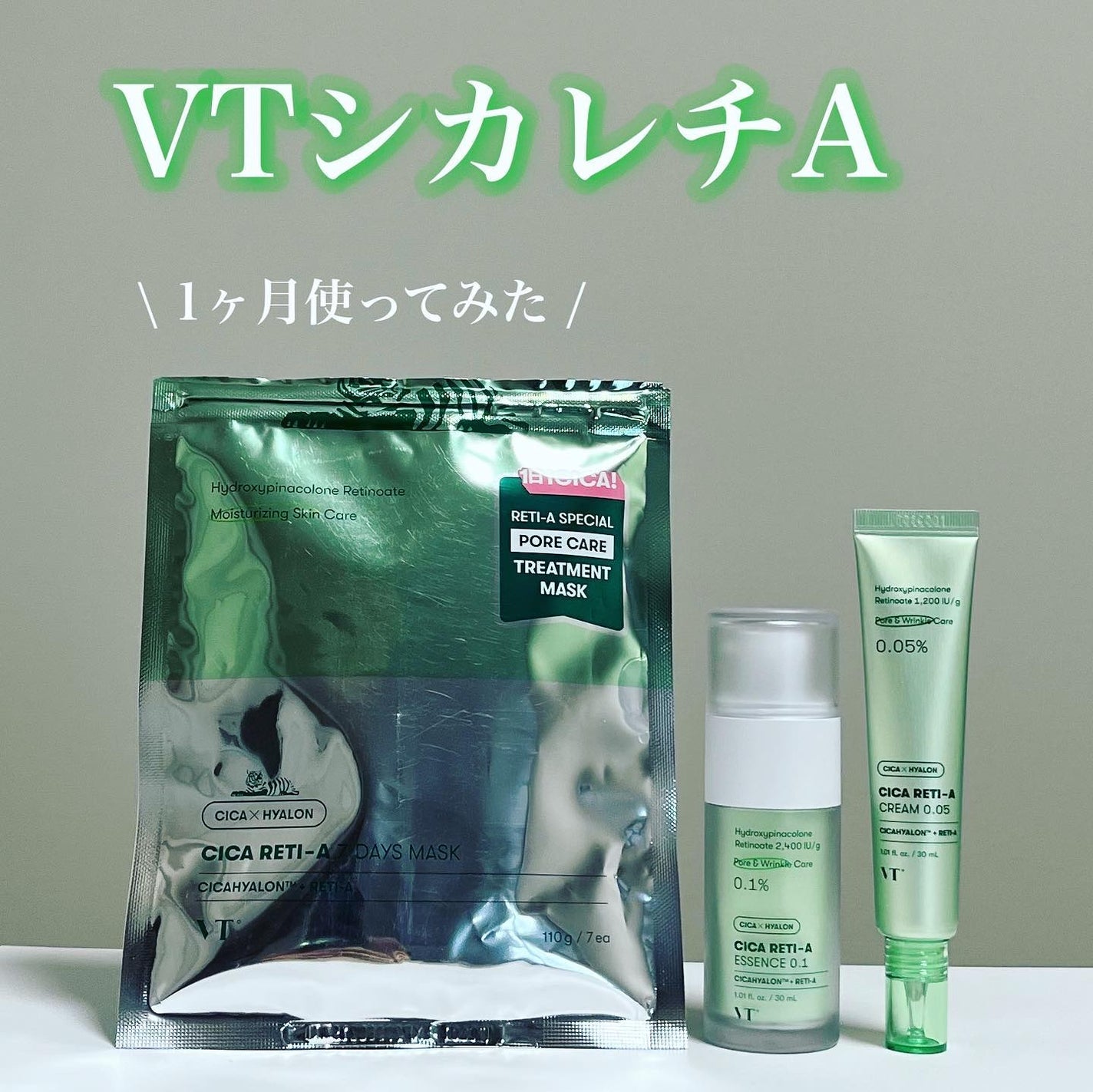 シカレチA エッセンス0.1/VT/美容液を使ったクチコミ(1枚目)