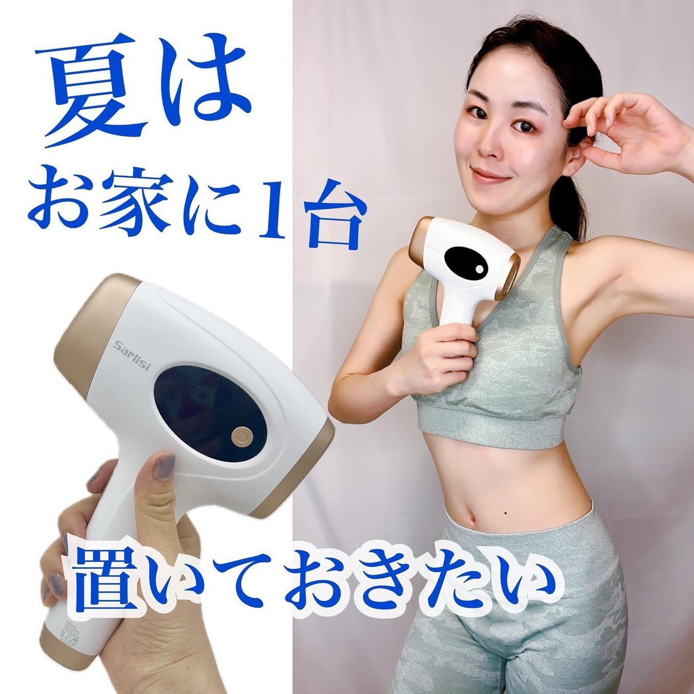 光脱毛器 VIO/Sarlisi/家庭用脱毛器を使ったクチコミ(2枚目)