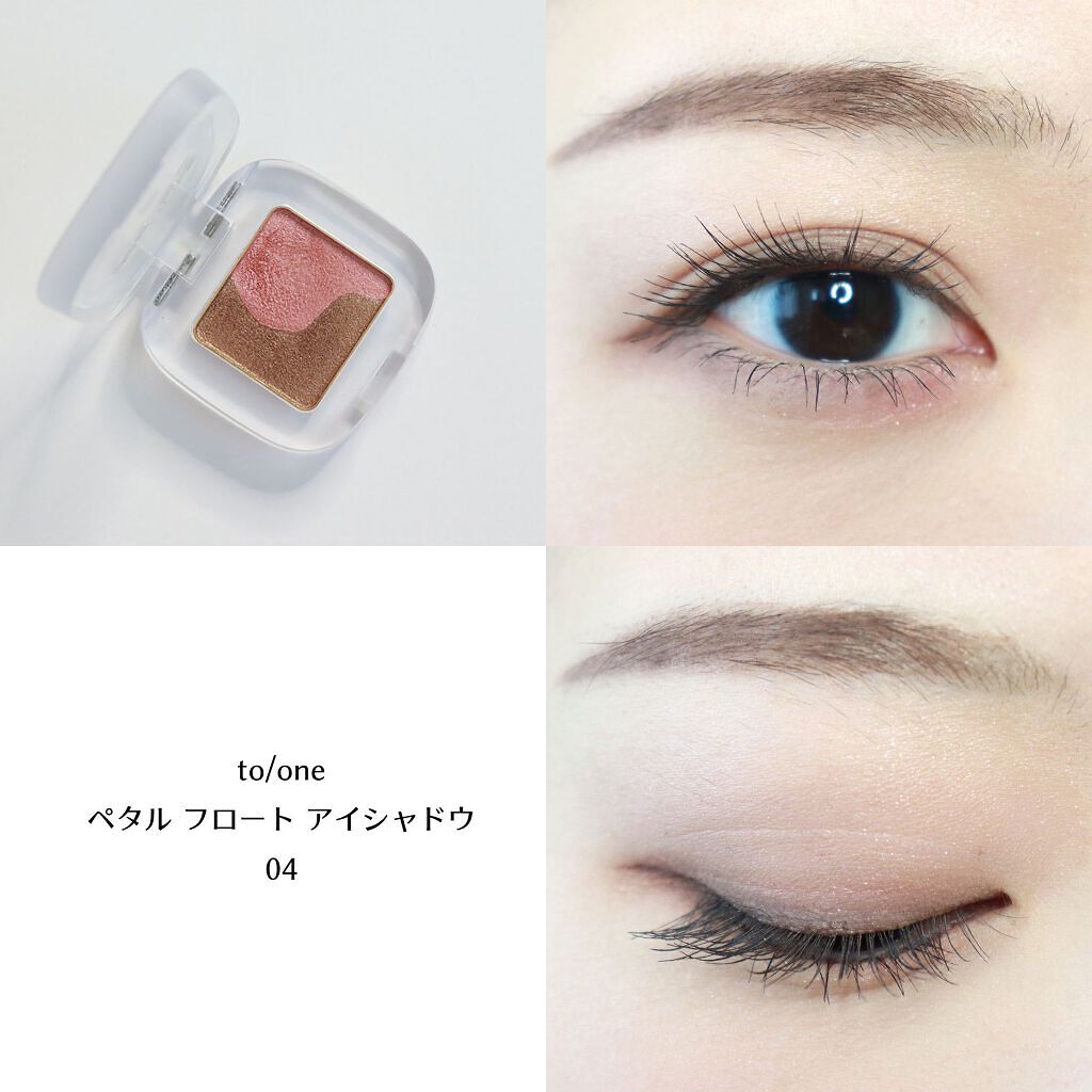 ペタル フロート アイシャドウ/to/one/アイシャドウパレットを使ったクチコミ(1枚目)