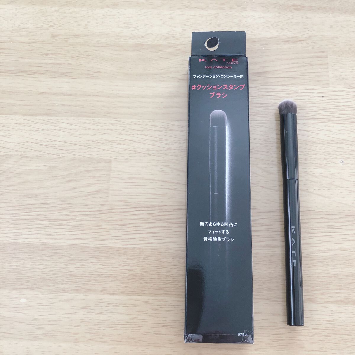 コンシーラーブラシ（マツモトキヨシ・ココカラファイン専用商品）/KATE/メイクブラシを使ったクチコミ（1枚目）