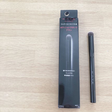 コンシーラーブラシ(マツモトキヨシ・ココカラファイン専用商品)/KATE/メイクブラシを使ったクチコミ(1枚目)