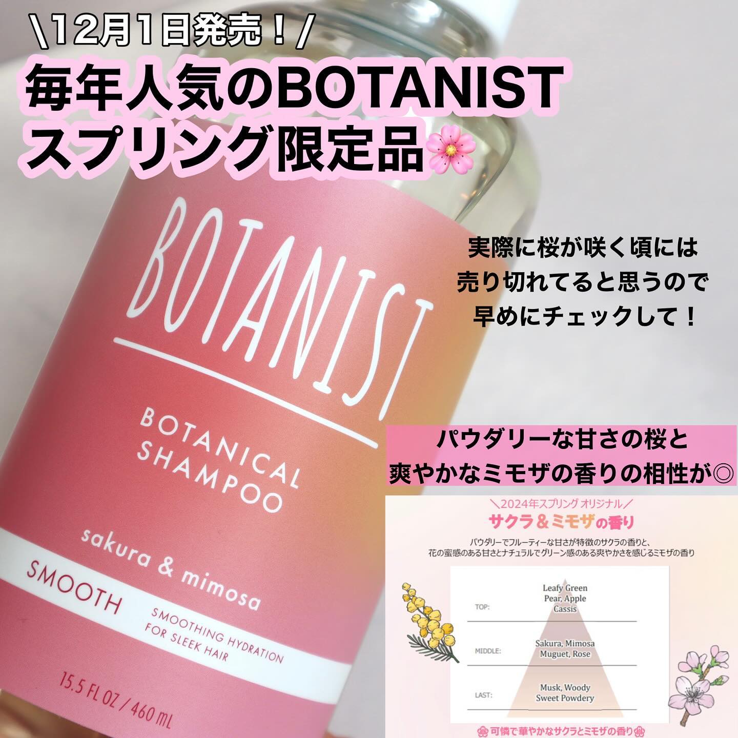 ボタニカルスプリングシャンプー/トリートメント ダメージケア/BOTANIST/市販シャンプーを使ったクチコミ（2枚目）