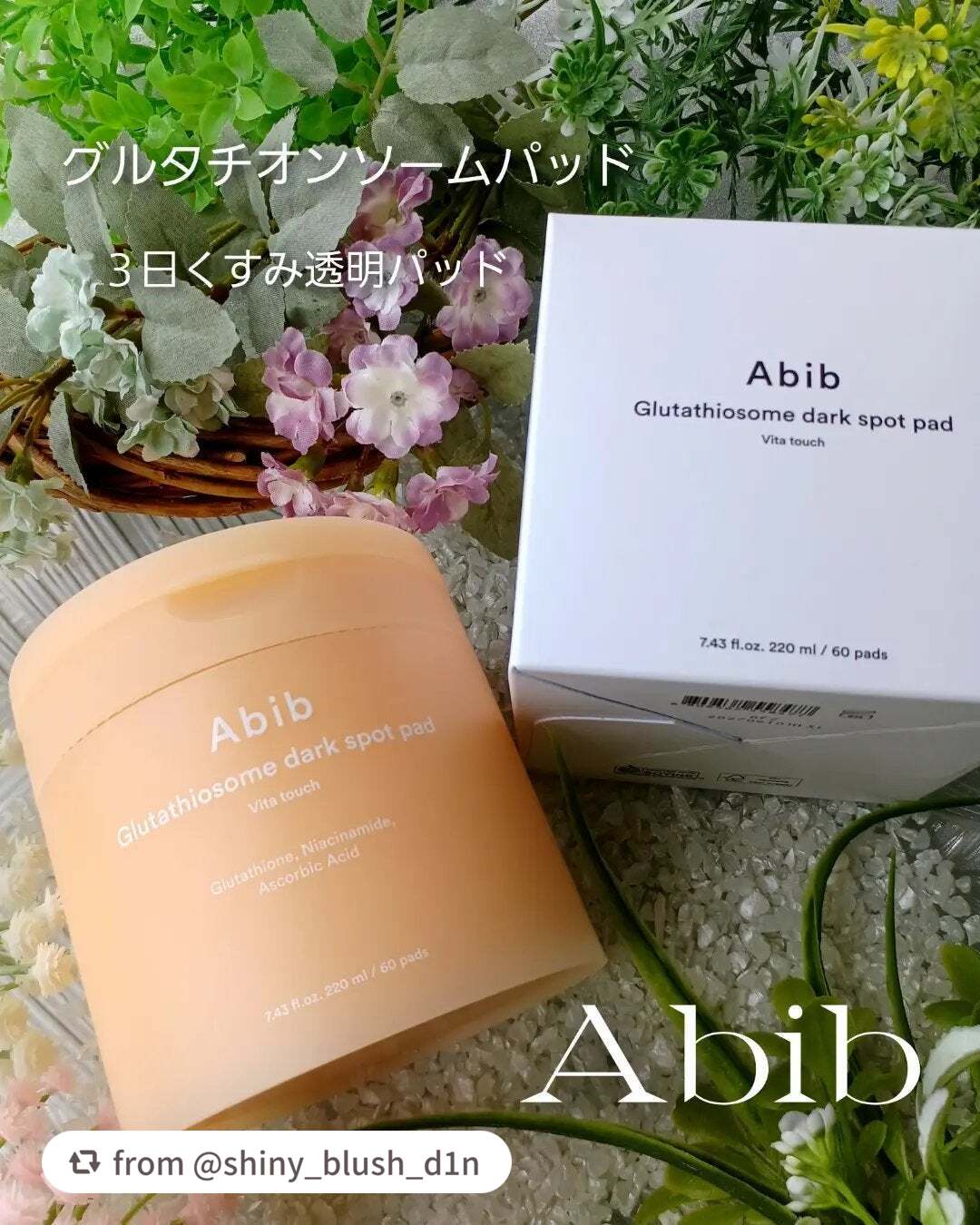 グルタチオンソームダークスポットパッドビタタッチ/Abib /トナーパッドを使ったクチコミ(1枚目)