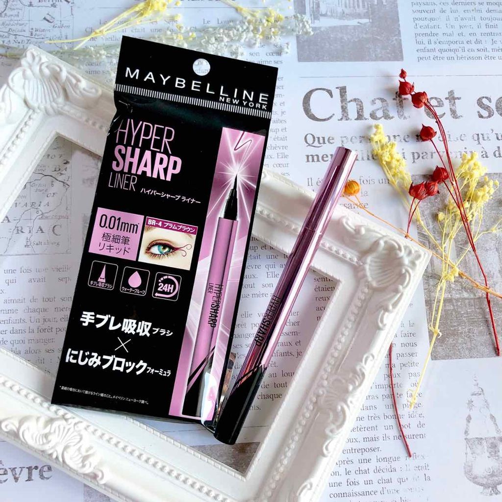 ハイパーシャープ ライナー R/MAYBELLINE NEW YORK/リキッドアイライナーを使ったクチコミ(1枚目)