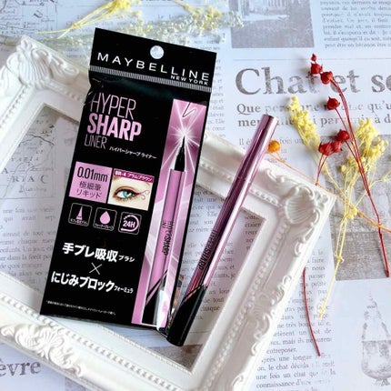 ハイパーシャープ ライナー R/MAYBELLINE NEW YORK/リキッドアイライナーを使ったクチコミ(1枚目)