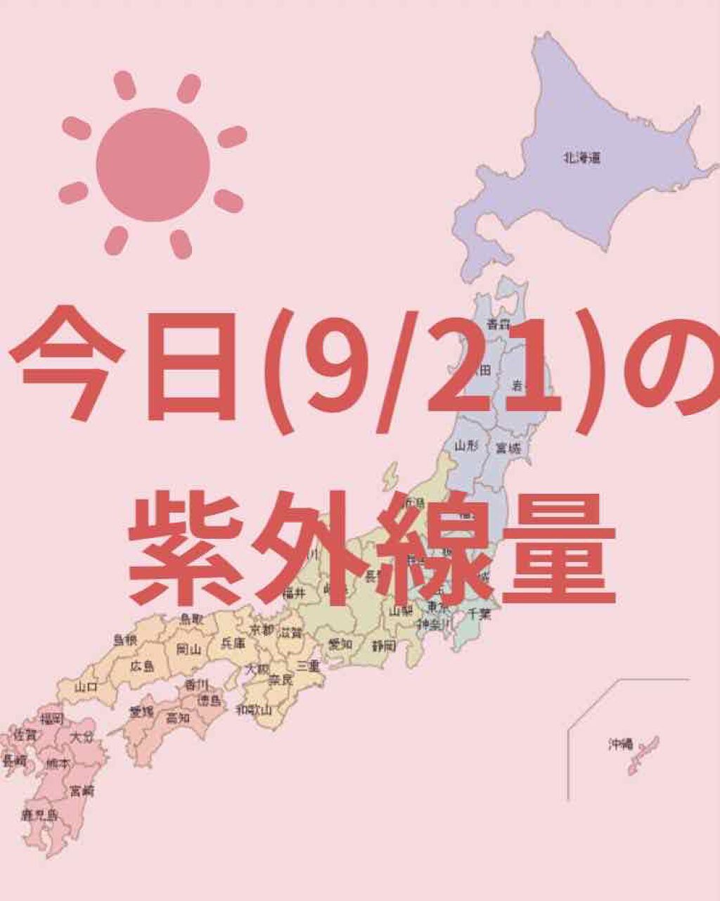 ニベアサン ウォータージェル SPF50/ニベア/日焼け止め・UVケアを使ったクチコミ(1枚目)