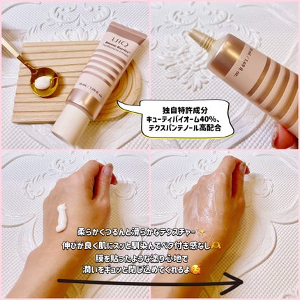 バイオームバリアパンテンシブクリーム/UIQ/フェイスクリームを使ったクチコミ(2枚目)