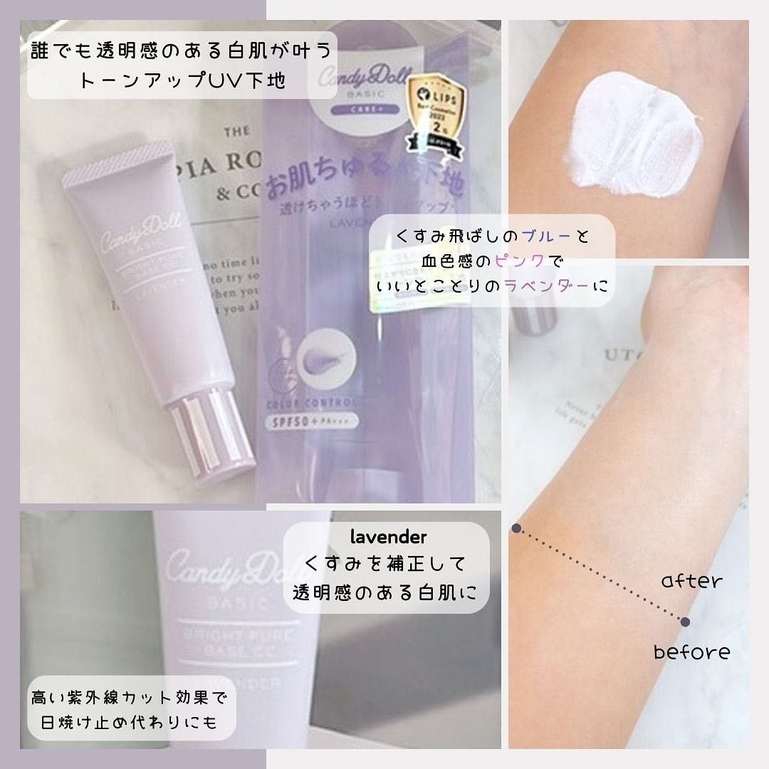 ブライトピュアベースCC/CandyDoll/CCクリームを使ったクチコミ(4枚目)