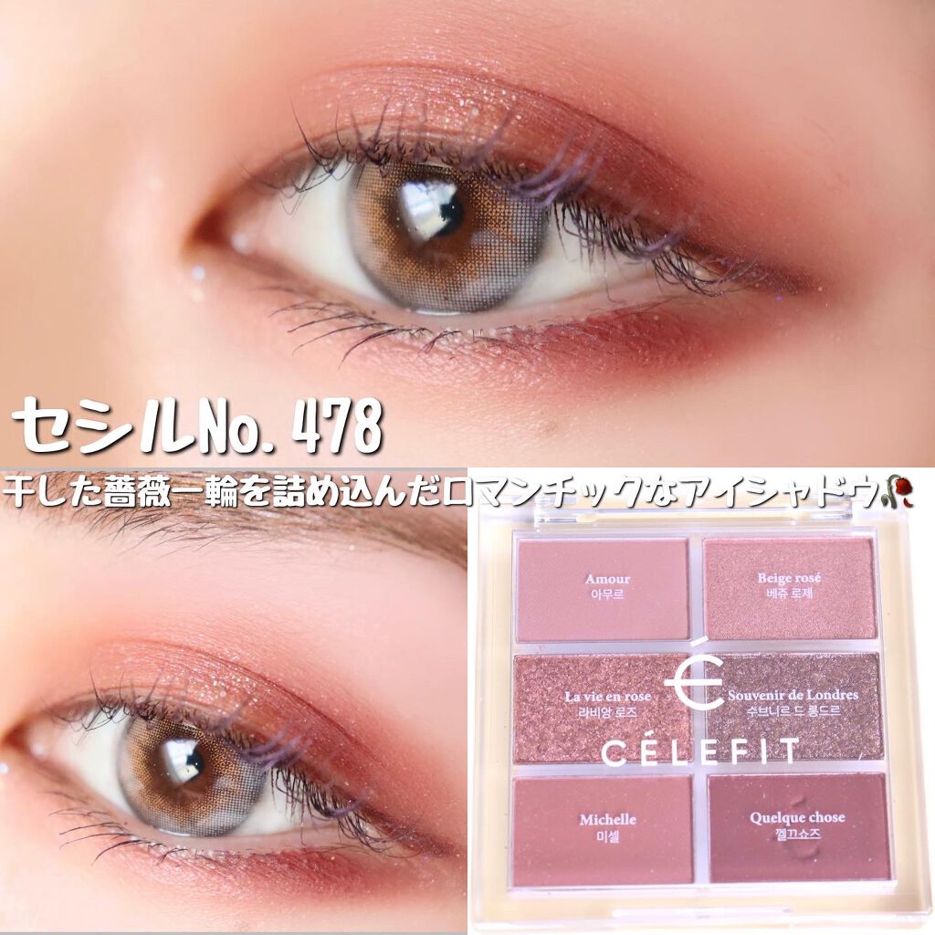 プロアイシャドウパレットセシル/CELEFIT/アイシャドウパレットを使ったクチコミ(7枚目)