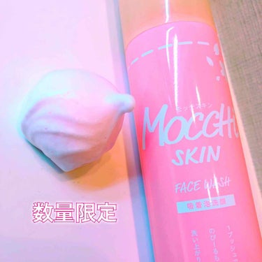モッチスキン吸着泡洗顔 SK/MoccHi SKIN/泡洗顔を使ったクチコミ（1枚目）