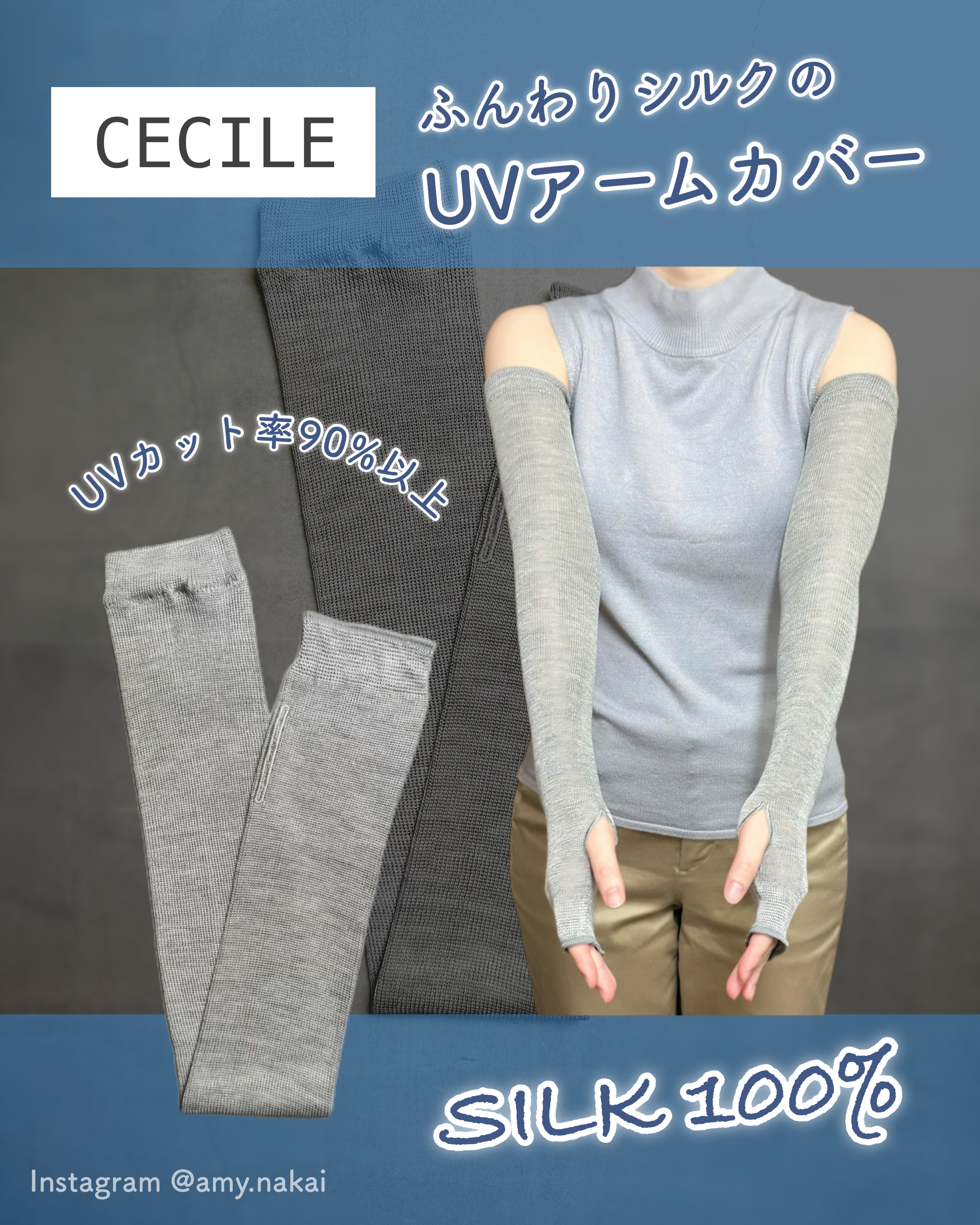 ふんわりシルクのUVアームカバー/セシール/その他を使ったクチコミ（2枚目）