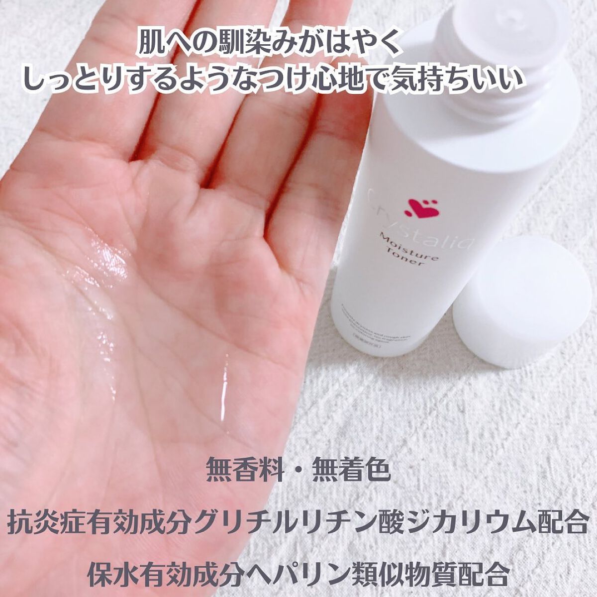 薬用保湿化粧水 /Crystaliq /化粧水を使ったクチコミ(3枚目)