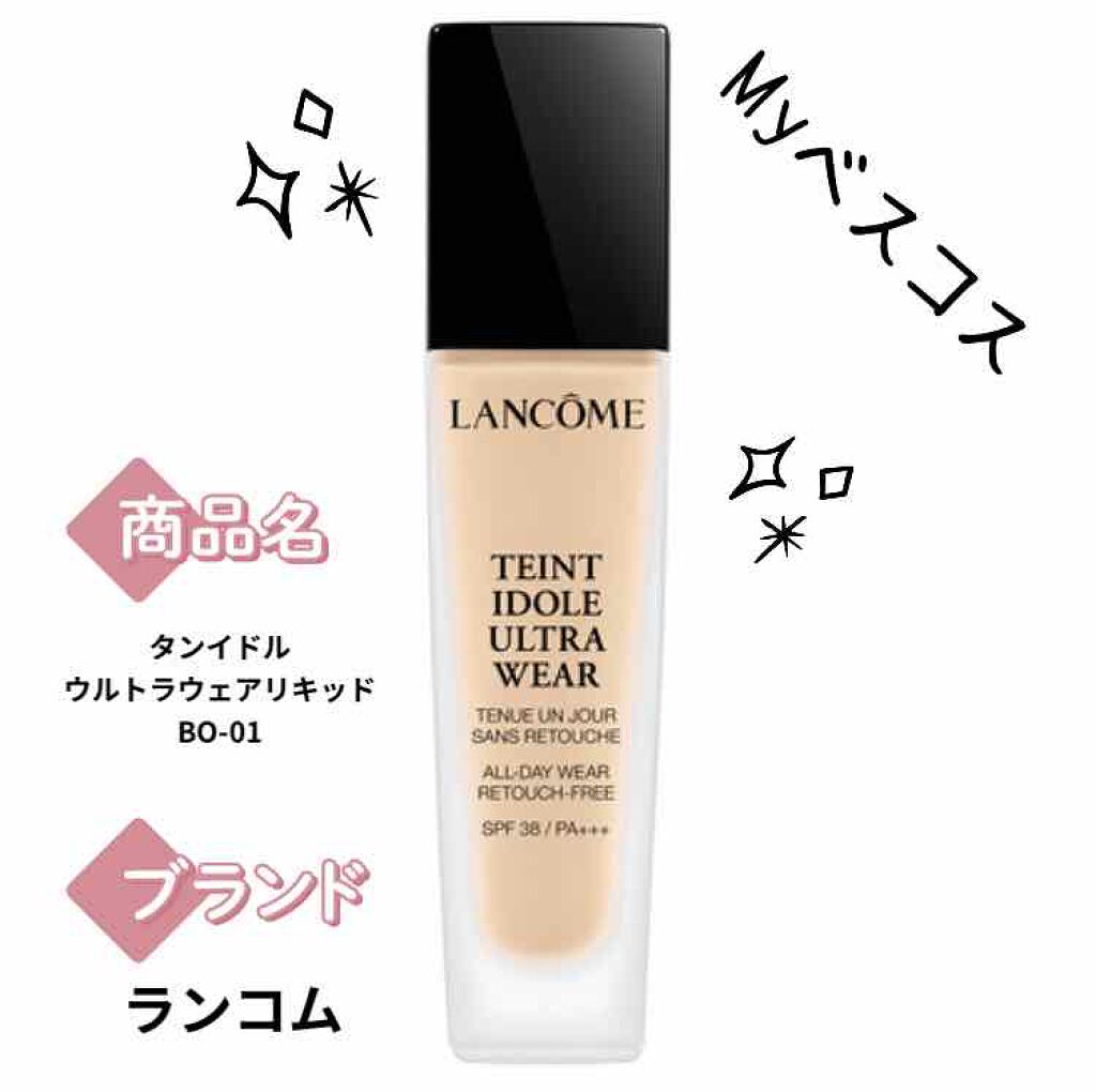 タンイドル ウルトラ ウェア リキッド/LANCOME/リキッドファンデーションを使ったクチコミ(1枚目)