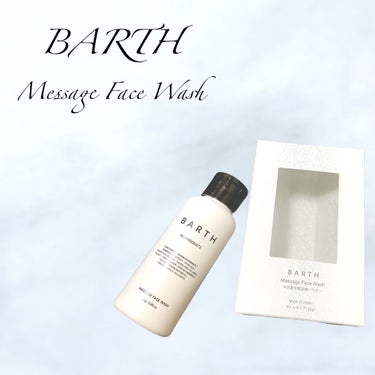 Massage Face Wash 中性重炭酸洗顔パウダー/BARTH/洗顔パウダーを使ったクチコミ（1枚目）