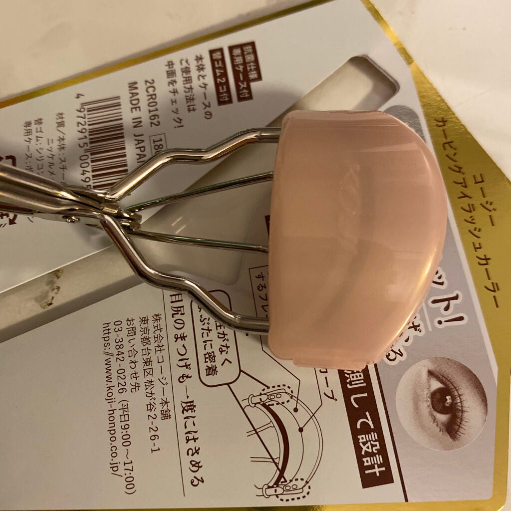 カービングアイラッシュカーラー/コージー/ビューラーを使ったクチコミ(5枚目)