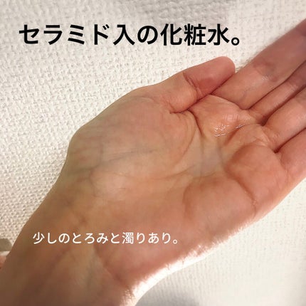 菊正宗 日本酒の化粧水 高保湿/菊正宗/化粧水を使ったクチコミ(2枚目)