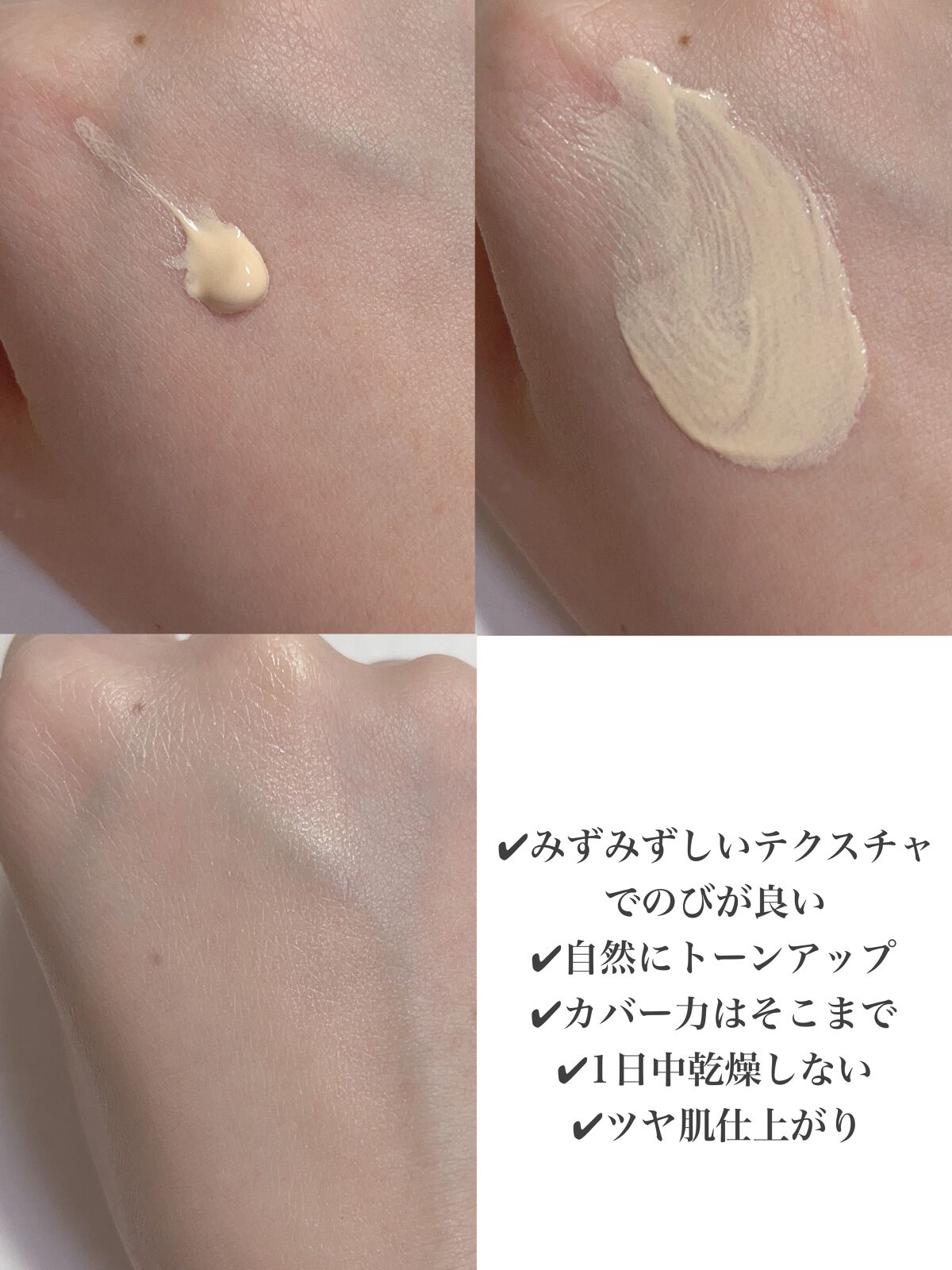 ファンデフリー サンクリーム モイスチャー/manyo/日焼け止めクリームを使ったクチコミ（3枚目）