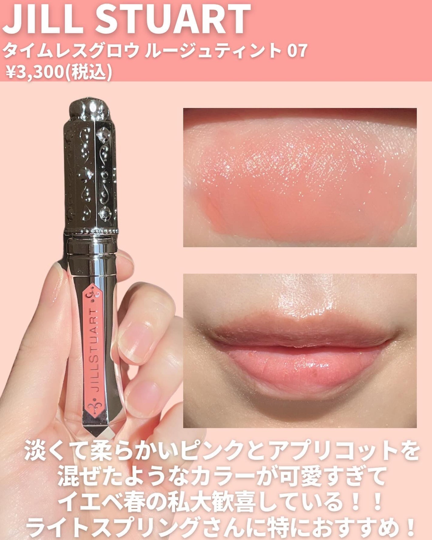 ジルスチュアート タイムレスグロウ ルージュティント/JILL STUART/リップティントを使ったクチコミ(2枚目)