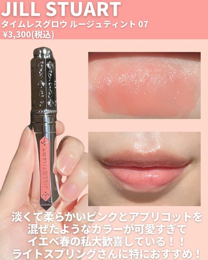 ジルスチュアート タイムレスグロウ ルージュティント/JILL STUART/リップティントを使ったクチコミ(2枚目)