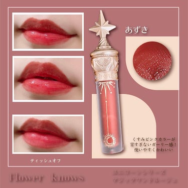 ユニコーンシリーズ マジックワンドルージュ/FlowerKnows/口紅を使ったクチコミ（3枚目）