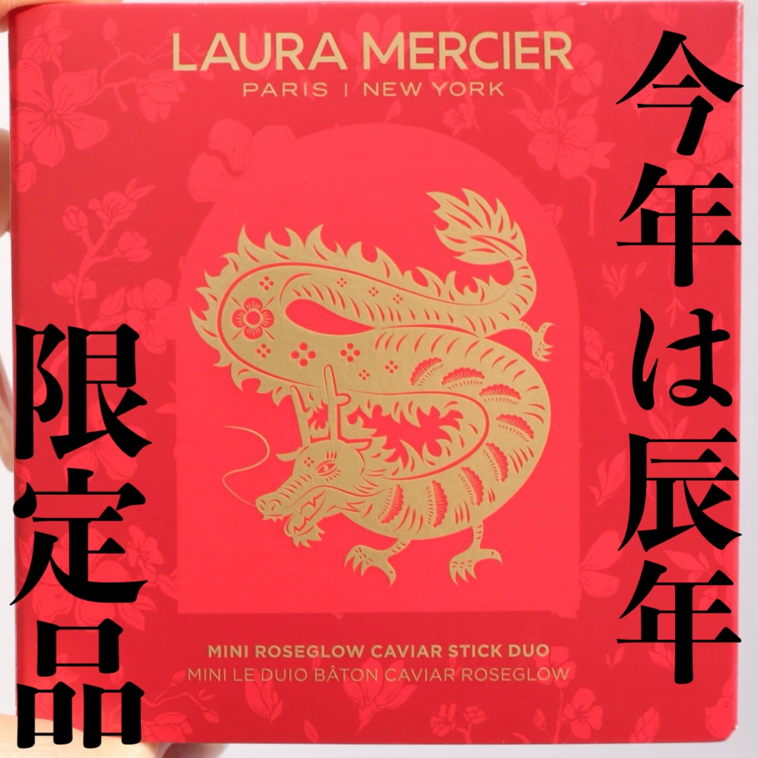 ルースセッティングパウダー トランスルーセント ルナー ニューイヤーコレクション2024デザイン+ウィズ パフ/ローラ メルシエ/ルースパウダーを使ったクチコミ（2枚目）