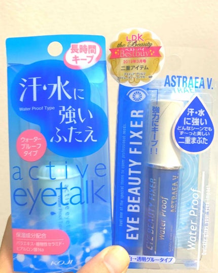 アクティブアイトークII/アイトーク/二重まぶた用アイテムを使ったクチコミ(1枚目)
