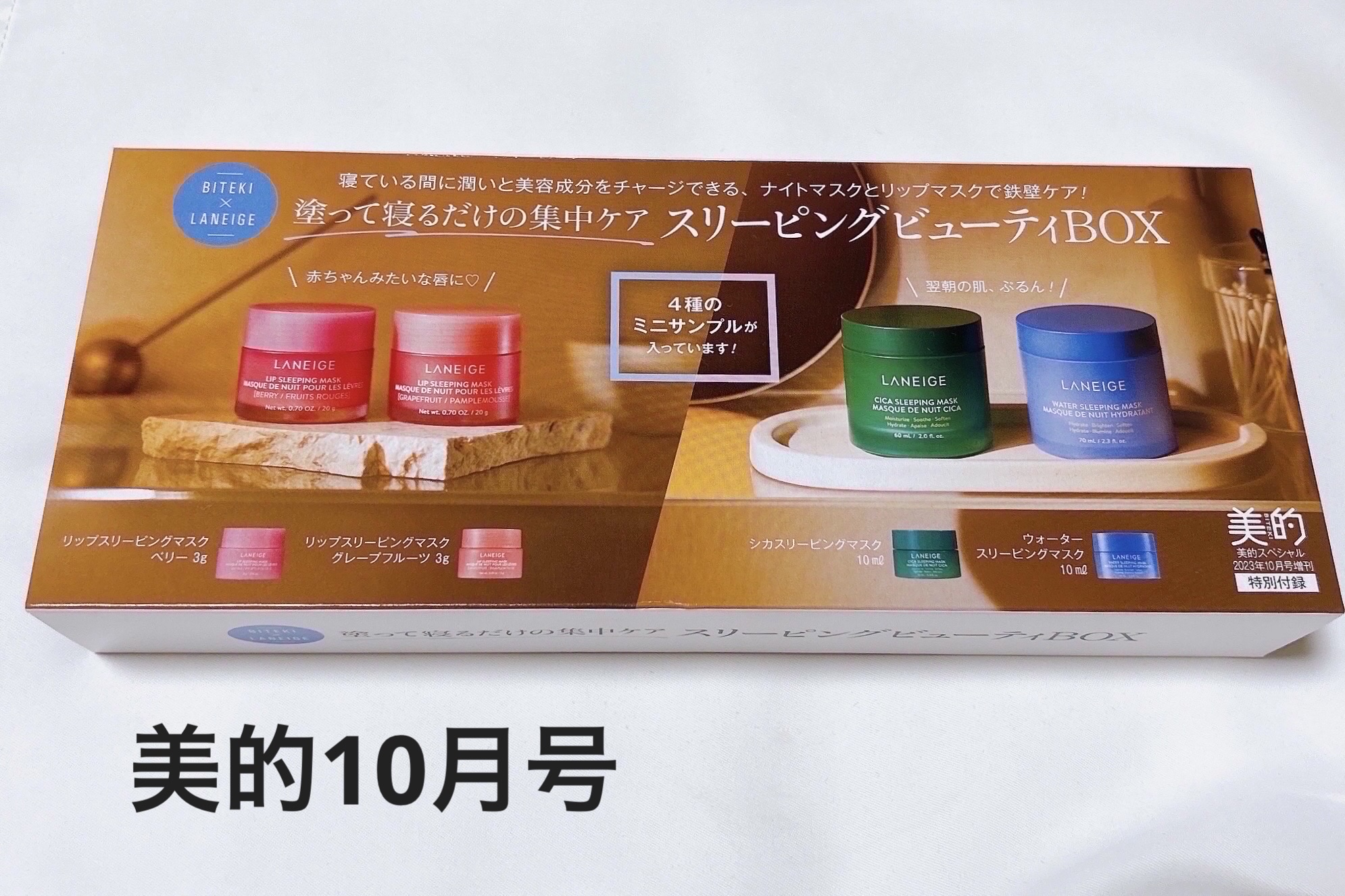 ウォータースリーピングマスク/LANEIGE/フェイスクリームを使ったクチコミ（2枚目）