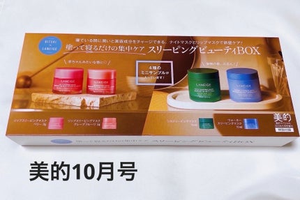 ウォータースリーピングマスク/LANEIGE/フェイスクリームを使ったクチコミ(2枚目)