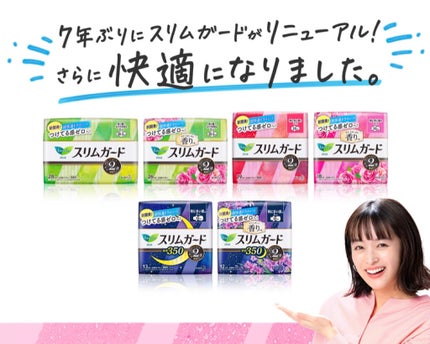 素肌のきもち かるい日用 超スリムタイプ/ソフィ/ナプキンを使ったクチコミ(2枚目)
