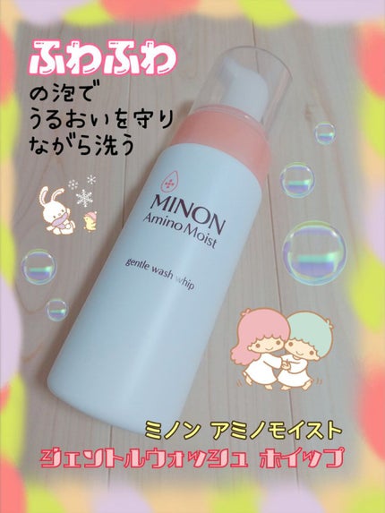 ミノン アミノモイスト ジェントルウォッシュ ホイップ/ミノン/泡洗顔を使ったクチコミ(1枚目)