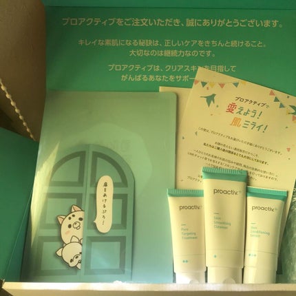 スマートセット/プロアクティブ/スキンケアキットを使ったクチコミ(1枚目)