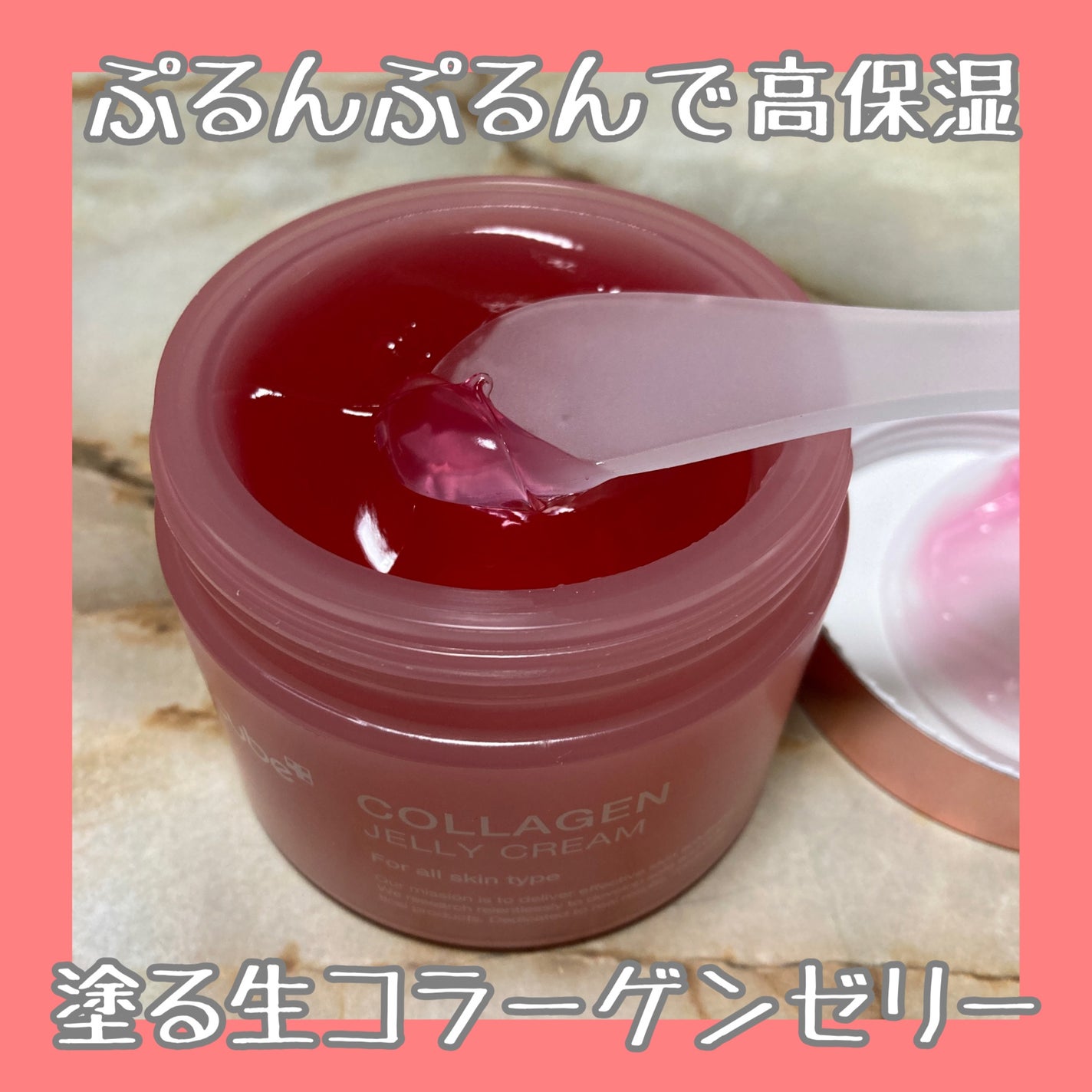 コラーゲン ジェル クリーム/MEDICUBE/フェイスクリームを使ったクチコミ(1枚目)