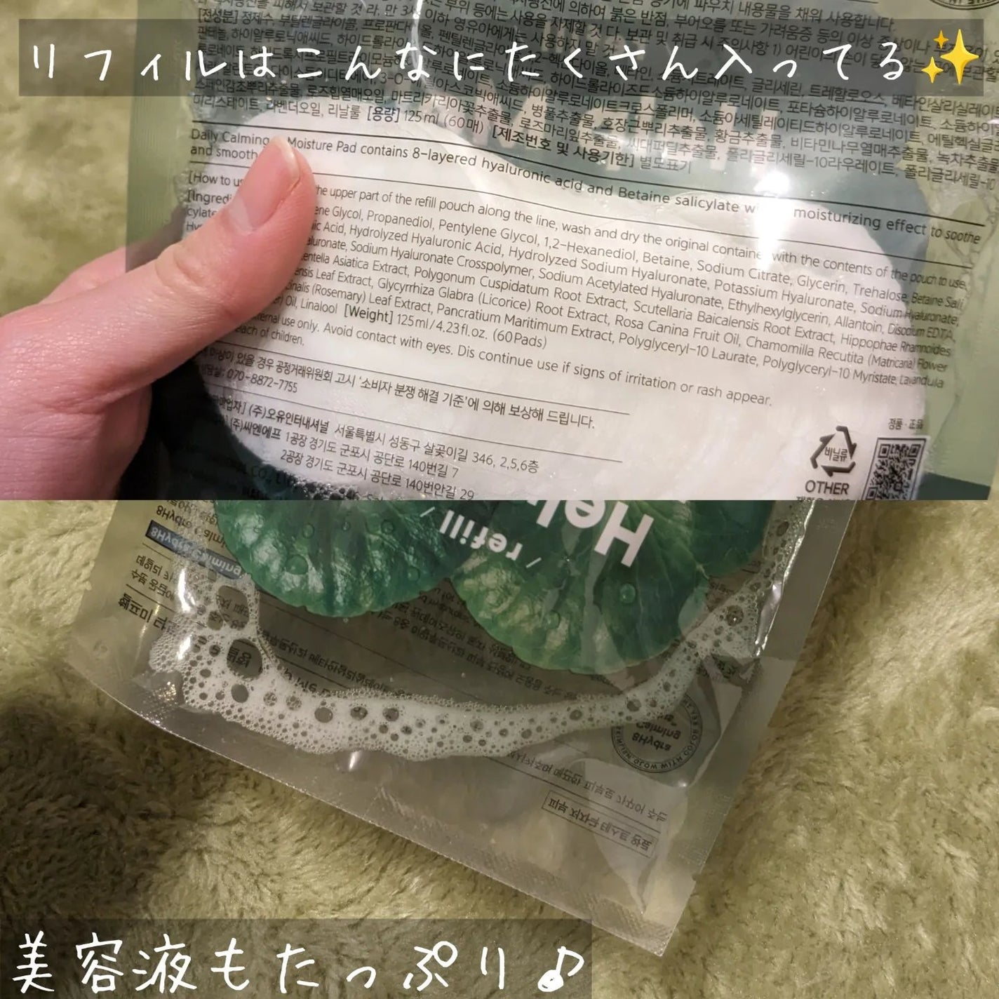 ヘルプミー! ダクトパッド/One-day's you/トナーパッドを使ったクチコミ(8枚目)