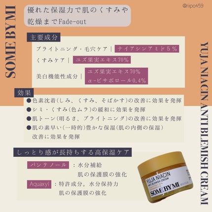 ユズナイアシンアンチブレミッシュセラム/SOME BY MI/美容液を使ったクチコミ(4枚目)