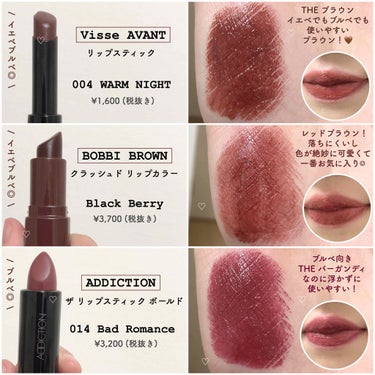 クラッシュド リップ カラー/BOBBI BROWN/口紅を使ったクチコミ（2枚目）