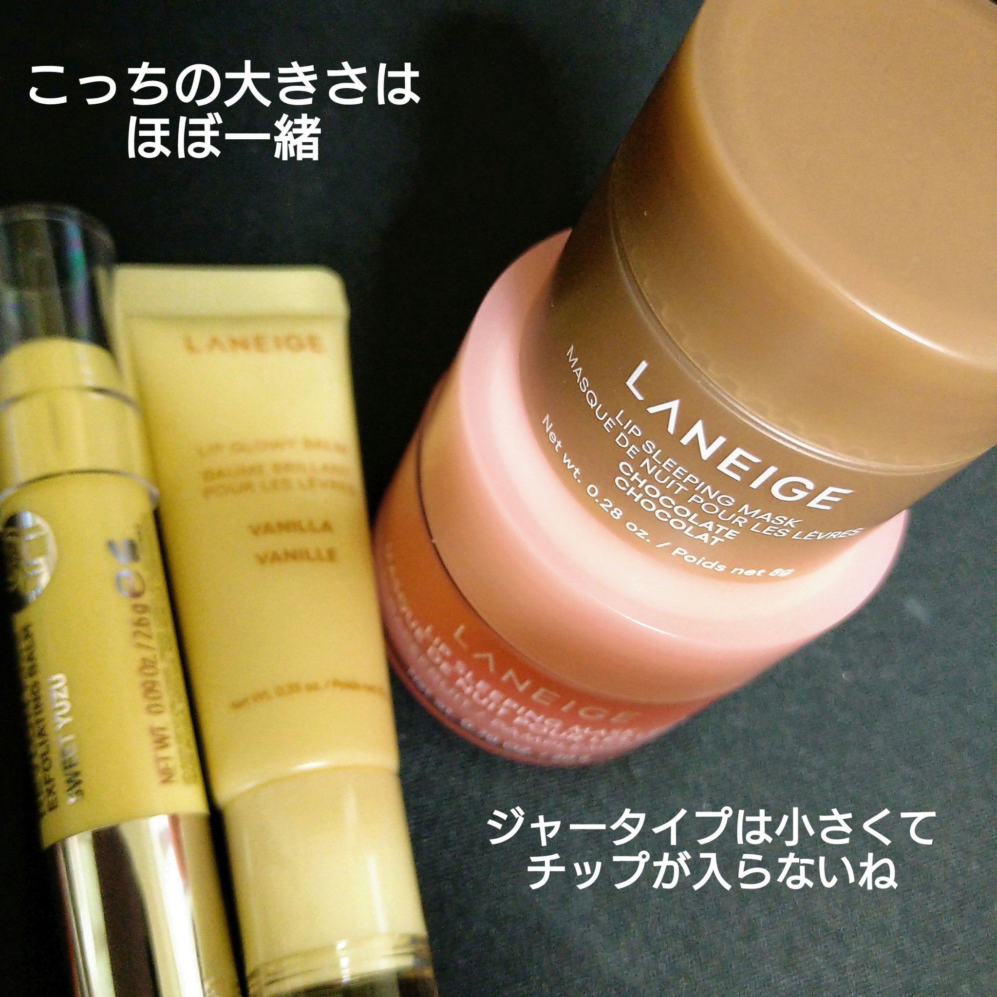 チョコバニラリップデュオキット/LANEIGE/スキンケアキットを使ったクチコミ（2枚目）