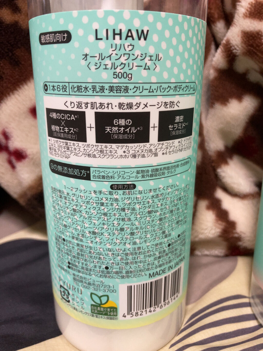 モイスチャーローション/LIHAW/化粧水を使ったクチコミ（3枚目）