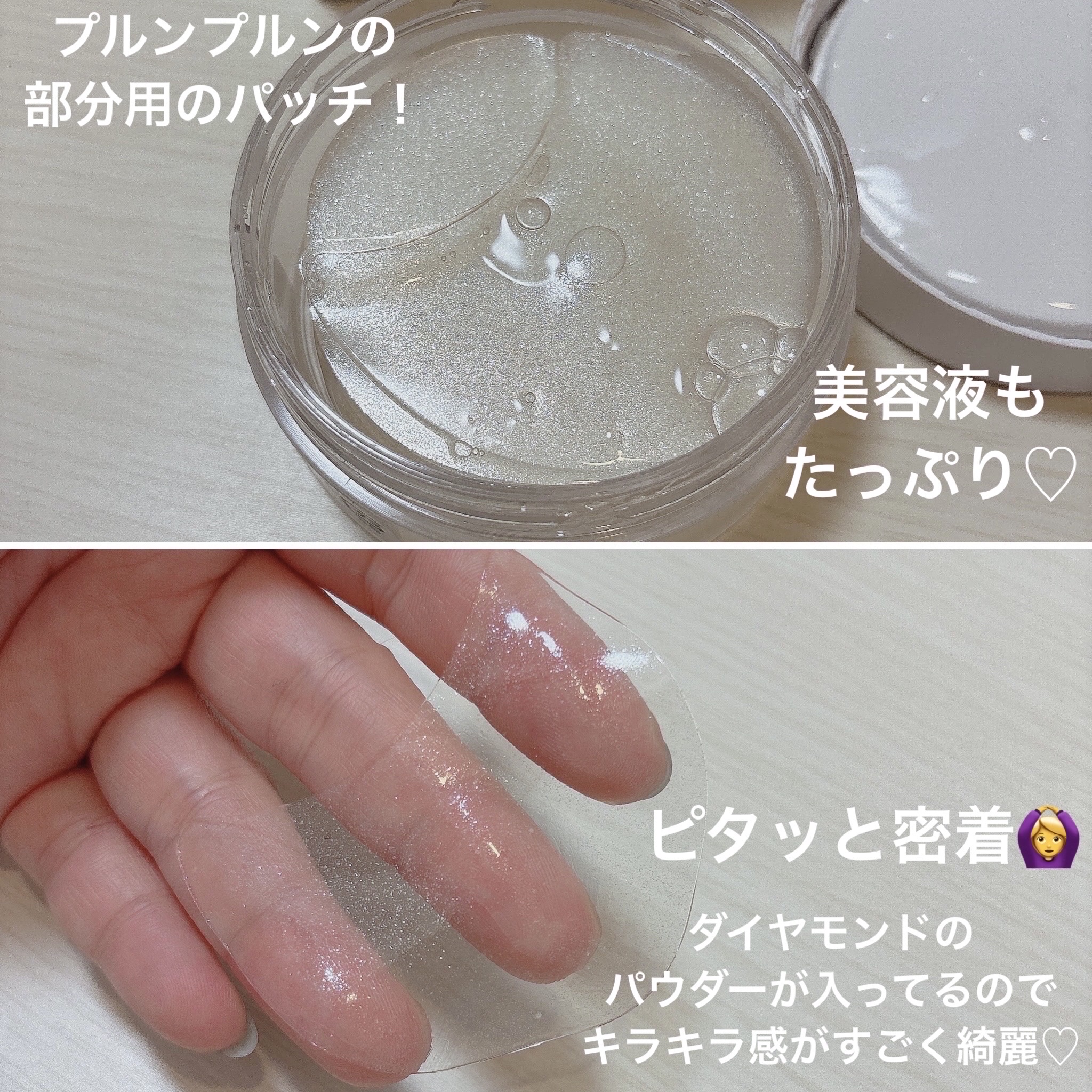 グルタチオンダークゼロトーニングパッチ/SNP/アイケア・アイクリームを使ったクチコミ（3枚目）