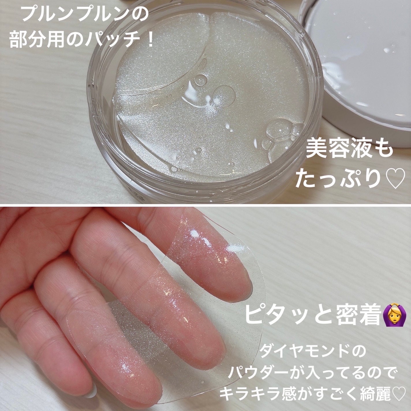 グルタチオンダークゼロトーニングパッチ/SNP/アイケア・アイクリームを使ったクチコミ(3枚目)