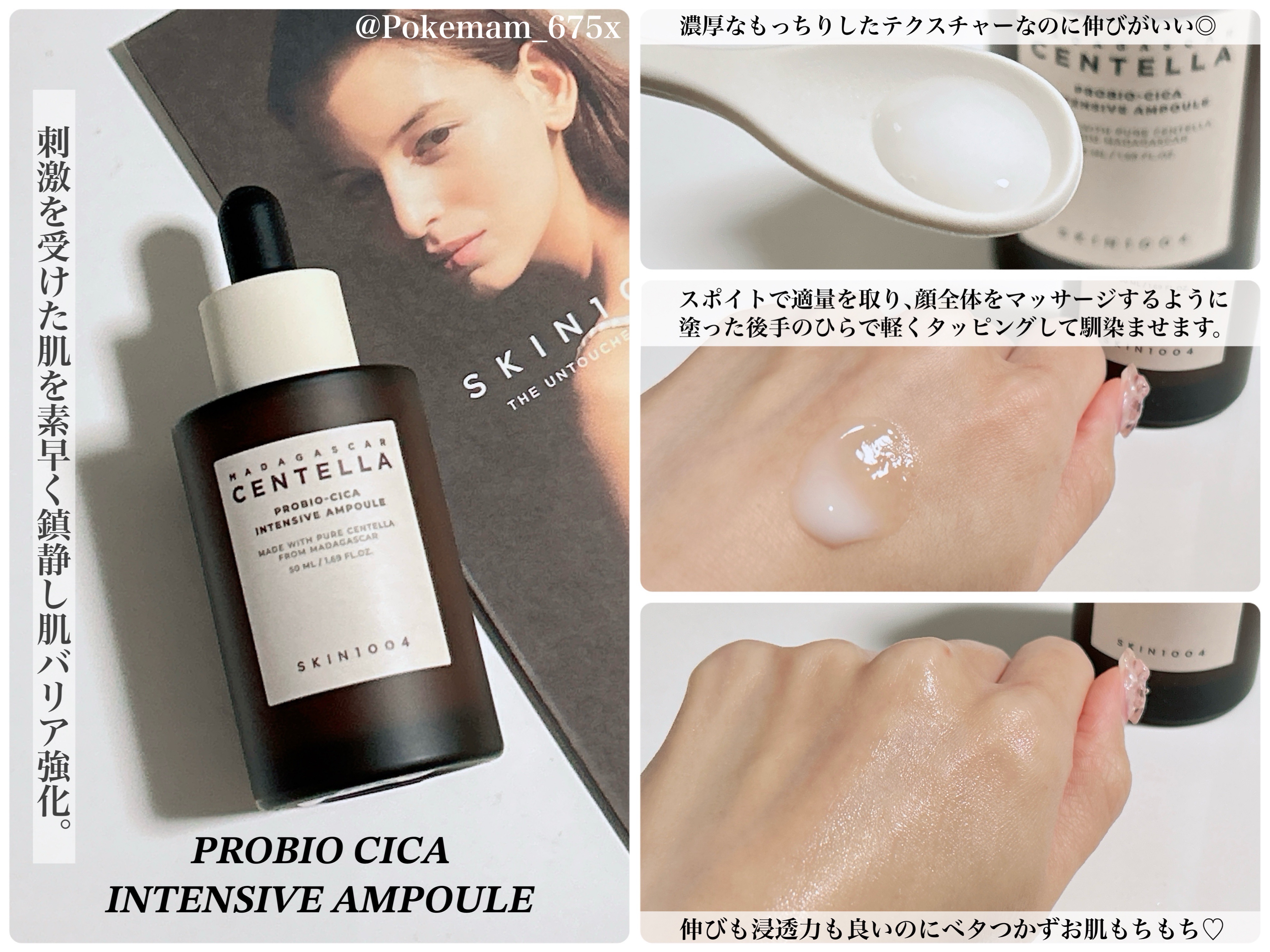 センテラ ライトクレンジングオイル/SKIN1004/オイルクレンジングを使ったクチコミ（3枚目）