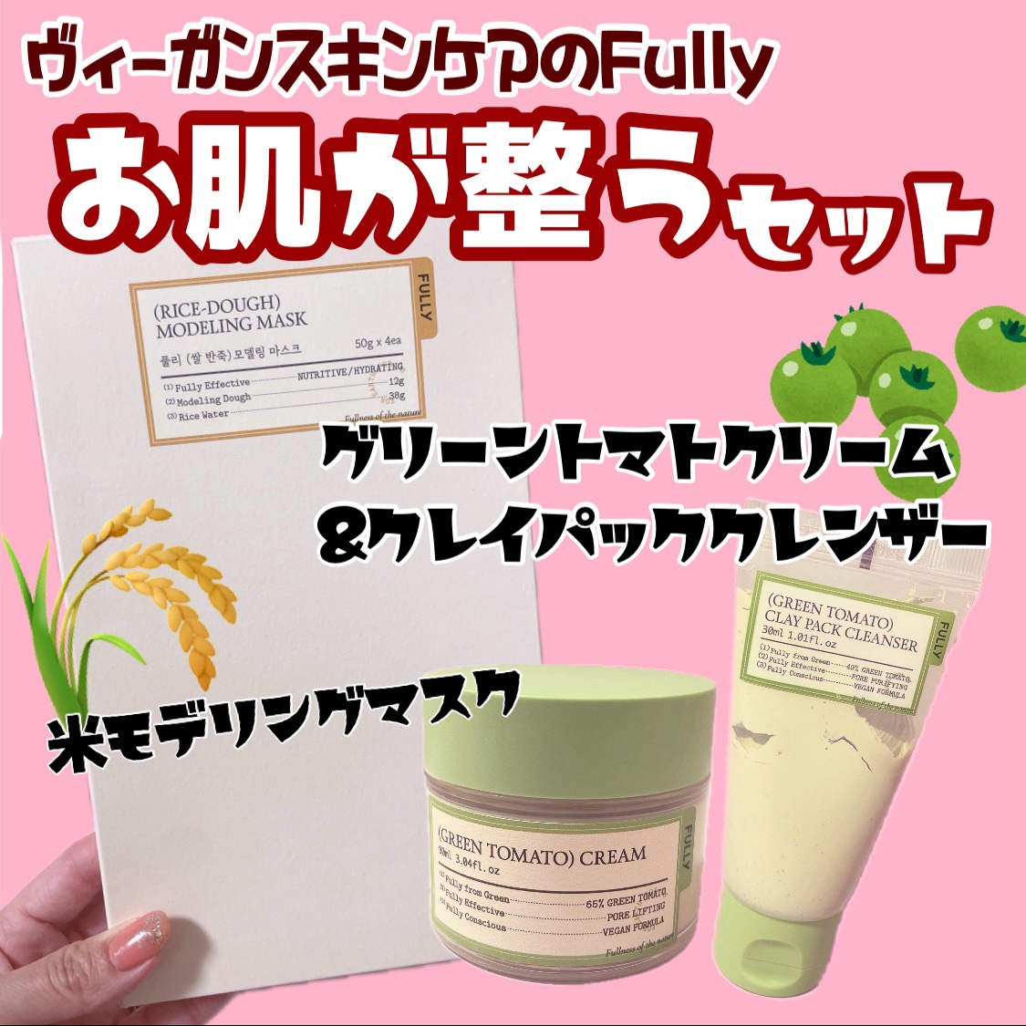 グリーントマトクレイマスククレンザー/FULLY/洗い流すパック・マスクを使ったクチコミ（1枚目）