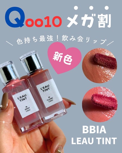 ローティント/BBIA/リップティントを使ったクチコミ(1枚目)