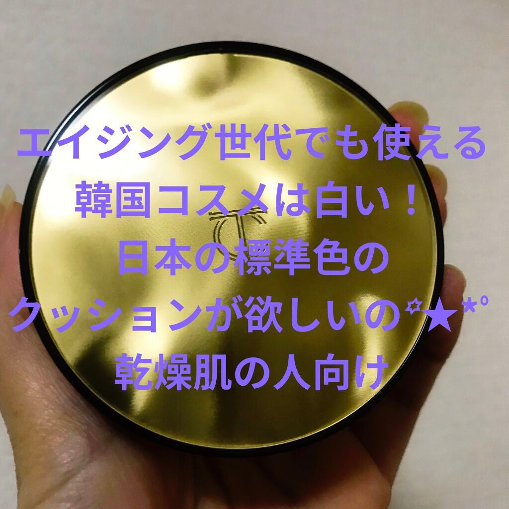 スタジオ ドゥ タン エクラ サテンクッション/too cool for school/クッションファンデーションを使ったクチコミ(1枚目)