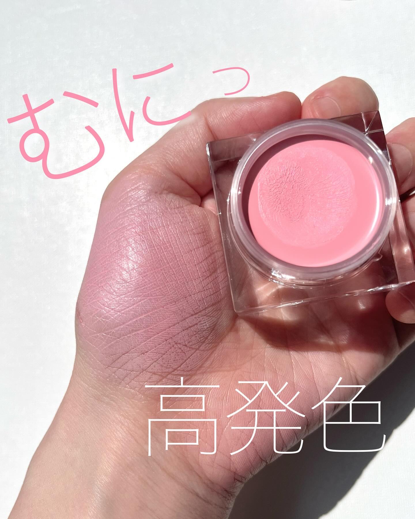 ムードミックスクリームブラッシャー/MAD PEACH/ジェル・クリームチークを使ったクチコミ（1枚目）