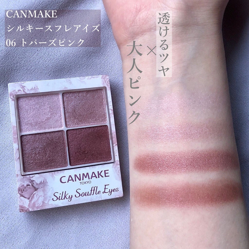 【旧品】パーフェクトスタイリストアイズ/キャンメイク/アイシャドウパレットを使ったクチコミ(1枚目)