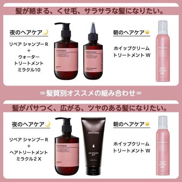 ヘアトリートメント ミラクル2X/moremo/洗い流すヘアトリートメントを使ったクチコミ（3枚目）