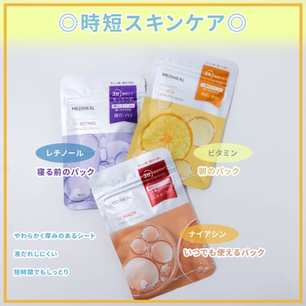 THE ビタ 3ミニッツマスク/MEDIHEAL/シートマスク・パックを使ったクチコミ(1枚目)